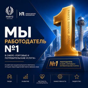Работодатель №1 в сфере «Торговые и потребительские услуги»