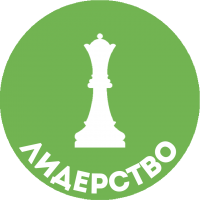 Лидерство-111