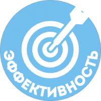 Эффективность-444